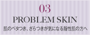 03 PROBLEM SKIN